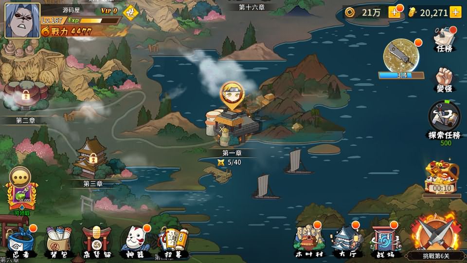 图片[9]-火影忍界大战LR修复版源码-火影忍界大战VM镜像一键端+Linux学习手工端-易站站长网