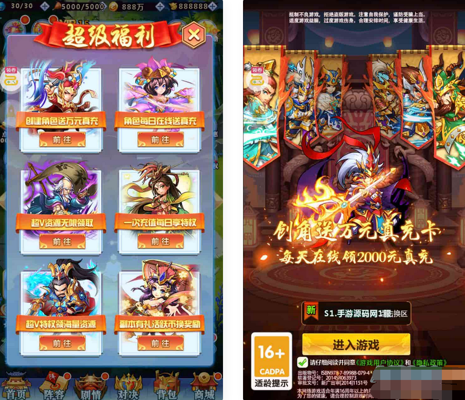 图片[1]-三国卡牌之一路三国套件版手游_Win服务端源码+GM后台+安卓苹果-易站站长网