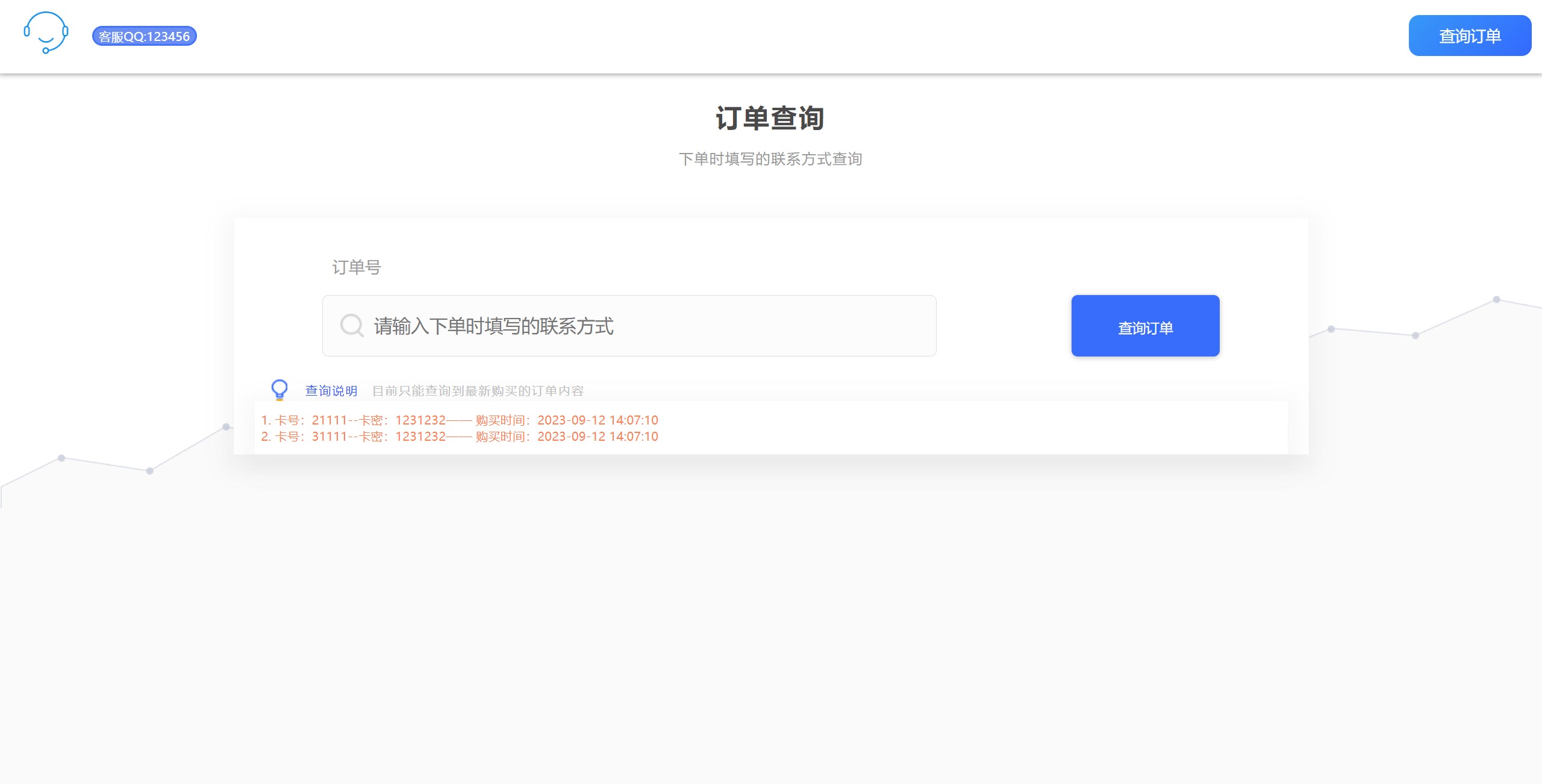 图片[2]-小白自助发卡销售系统源码-支持自助选号批量购买-易站站长网