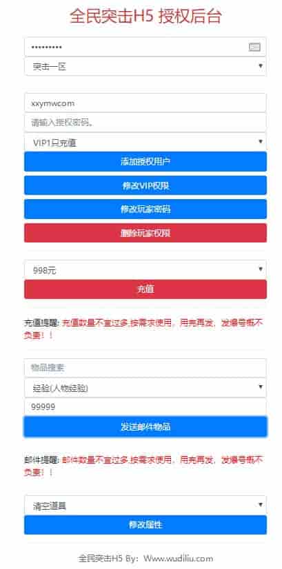 图片[5]-三网H5稀有枪战全民突击Win学习手工端源码+GM授权物品后台-易站站长网