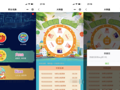 猜拳游戏微信小程序源码-大转盘积分游戏微信小程序前端模板源码-易站站长网