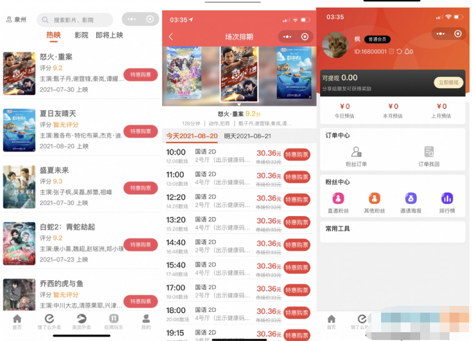 图片[1]-外卖侠CPS小程序源码-带有分销功能的完整全套源码-易站站长网