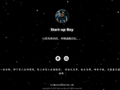 动态星空背景官方网站源码-个人主页网站源码带后台-易站站长网