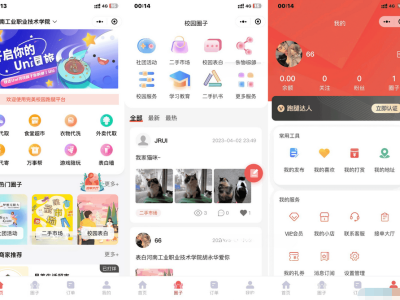 最新版校园跑腿微信小程序独立版源码-易站站长网