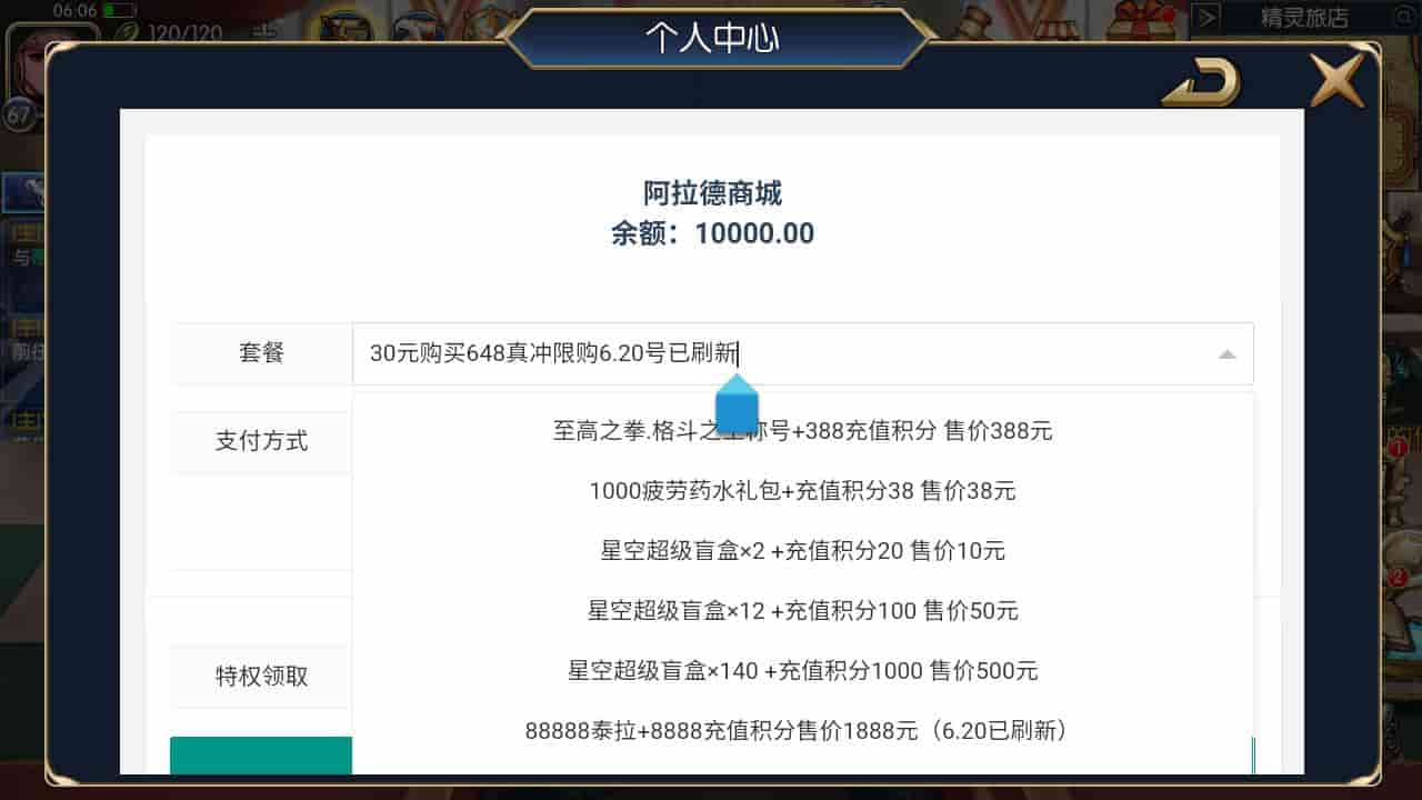 图片[3]-阿拉德之怒之情怀诸神降临手游-打包Linux服务端源码+GM后台-易站站长网