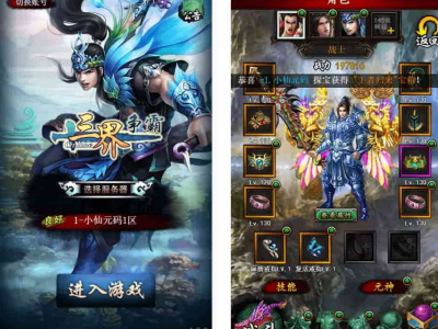 三网页挂机游戏三界争霸H5源码-Win学习手工端-易站站长网