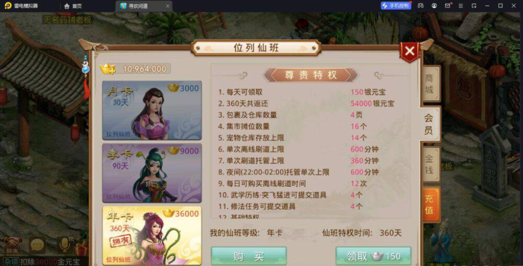 图片[4]-道行天下手游最新整理WIN系特色服务端源码+安卓苹果+充值后台+视频教程-易站站长网