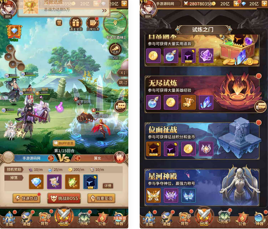 图片[2]-SS之光之宝石新光修罗唐三6.5万级内购版手游-Linux服务端+功能大全后台-易站站长网