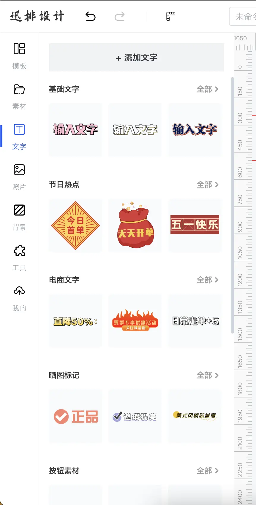 图片[5]-在线海报图片设计器-图片编辑器-仿照稿定设计系统素材源码-易站站长网