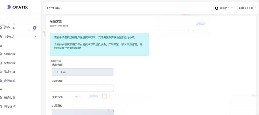 图片[2]-AXMB-GY v2.0 全开源爱希彩虹易支付模板源码- 简洁轻量级-易站站长网