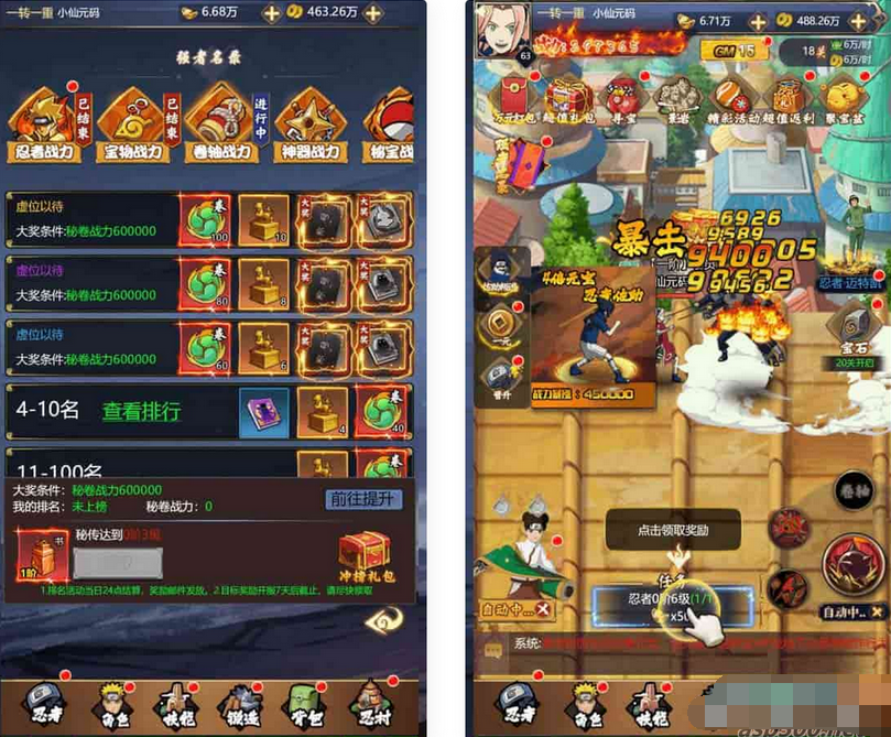 图片[3]-忍界对战H5源码-火影忍者之忍者村大战_Win学习手工端-易站站长网