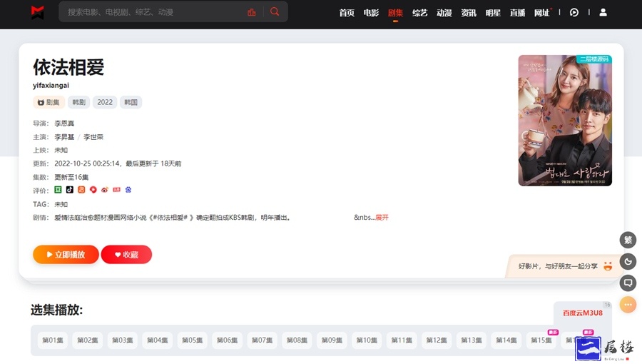 图片[3]-苹果cms mxone二开修复源码+安装说明-易站站长网