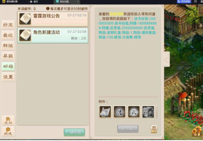 图片[5]-道行天下手游最新整理WIN系特色服务端源码+安卓苹果+充值后台+视频教程-易站站长网