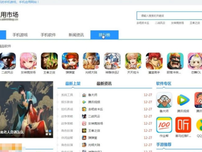 最新软件应用类平台源码-手机应用下载源码-易站站长网