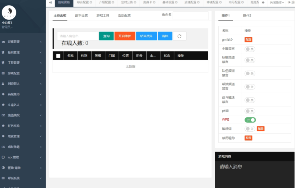 图片[7]-道行天下手游最新整理WIN系特色服务端源码+安卓苹果+充值后台+视频教程-易站站长网