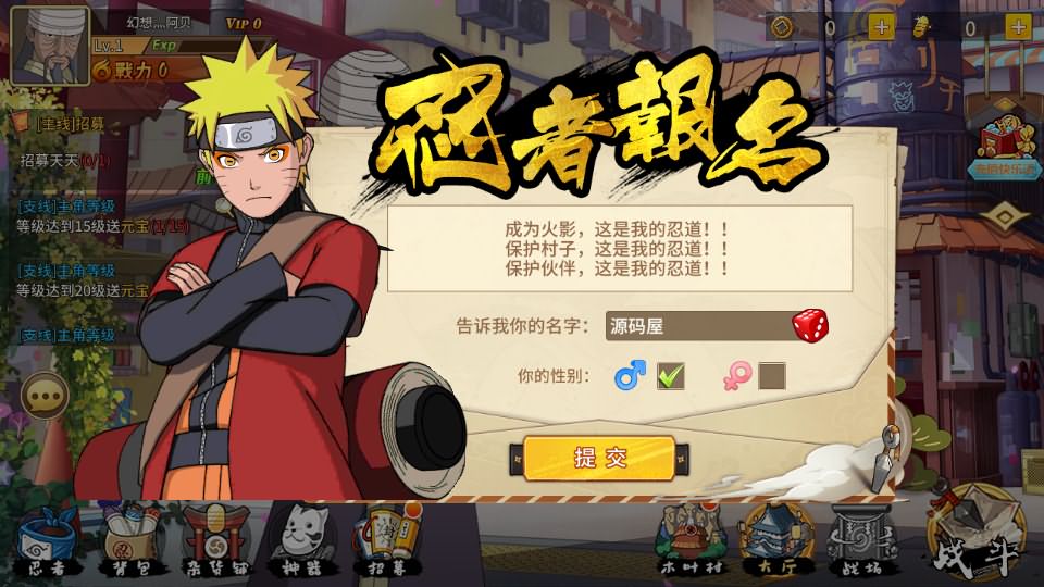 图片[1]-火影忍界大战LR修复版源码-火影忍界大战VM镜像一键端+Linux学习手工端-易站站长网