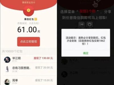 微信强制分享红包裂变系统源码-易站站长网