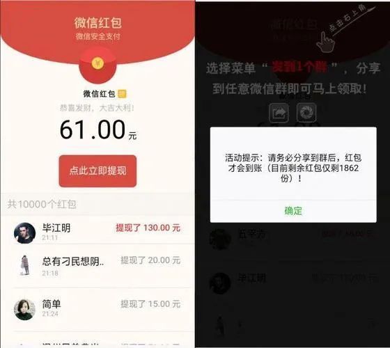 图片[1]-微信强制分享红包裂变系统源码-易站站长网