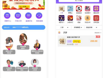 修复版悬赏算命测算源码+安装教程-易站站长网