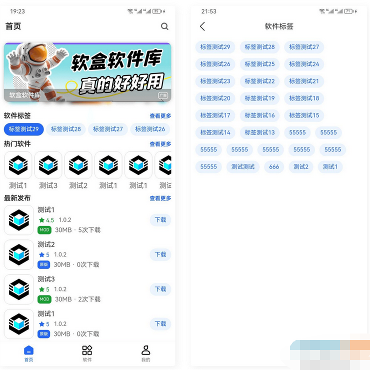 图片[2]-软盒软件库开源的软件库系统源码-支持快捷软件发布接口-易站站长网