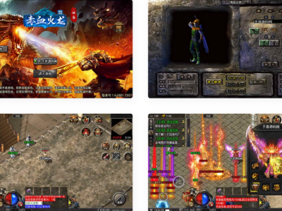 赤血火龙永久免授权修复端+安卓苹果IOS双端+Win服务端+GM后台-易站站长网