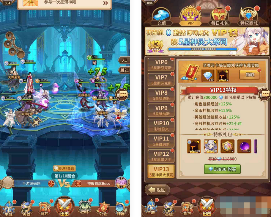 图片[3]-SS之光之宝石新光修罗唐三6.5万级内购版手游-Linux服务端+功能大全后台-易站站长网