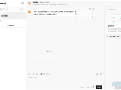 LobeChat – 高性能可扩展 ChatGPT网页应用程序源码-易站站长网