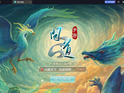 道行天下手游最新整理WIN系特色服务端源码+安卓苹果+充值后台+视频教程-易站站长网