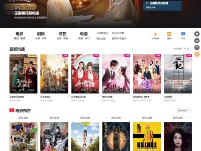 苹果cms mxone二开修复源码+安装说明-易站站长网