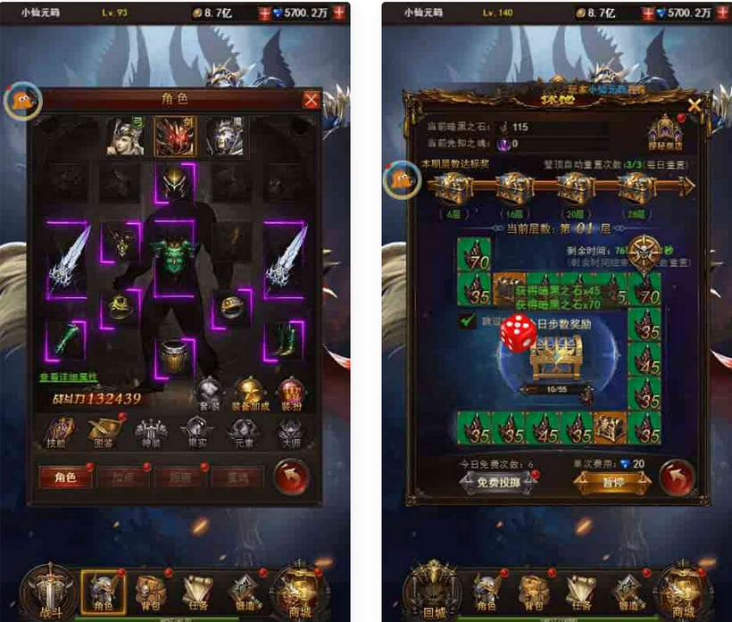 图片[3]-三网H5经典挂机游戏大天使之剑天使VM镜像一键端+Linux学习手工端-易站站长网