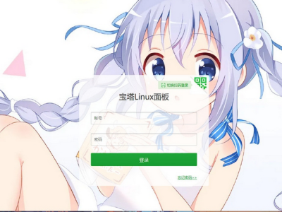 非常好看的BT宝塔面板美化透明版主题包-易站站长网