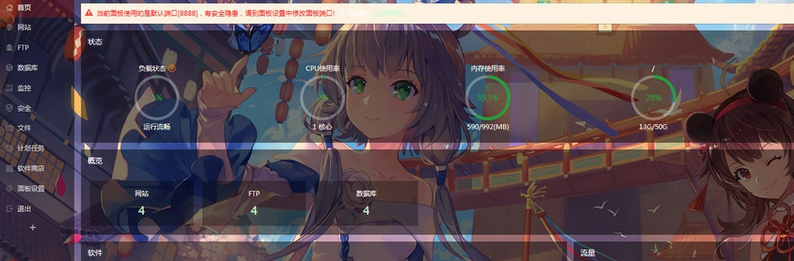 图片[1]-非常好看的BT宝塔面板美化透明版主题包-易站站长网