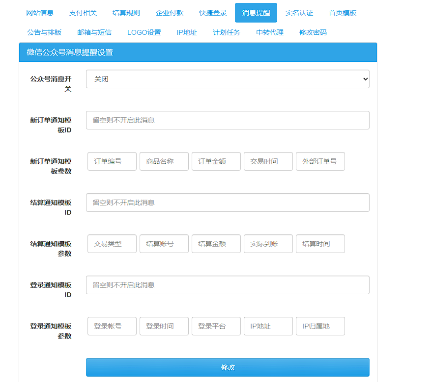 图片[2]-彩虹易支付最新版本源码-8月31号更新-易站站长网
