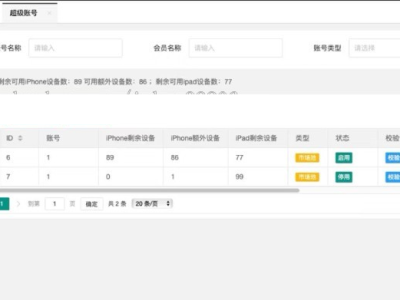 最新安卓iOS免签封装源码-可处理apk报毒-易站站长网