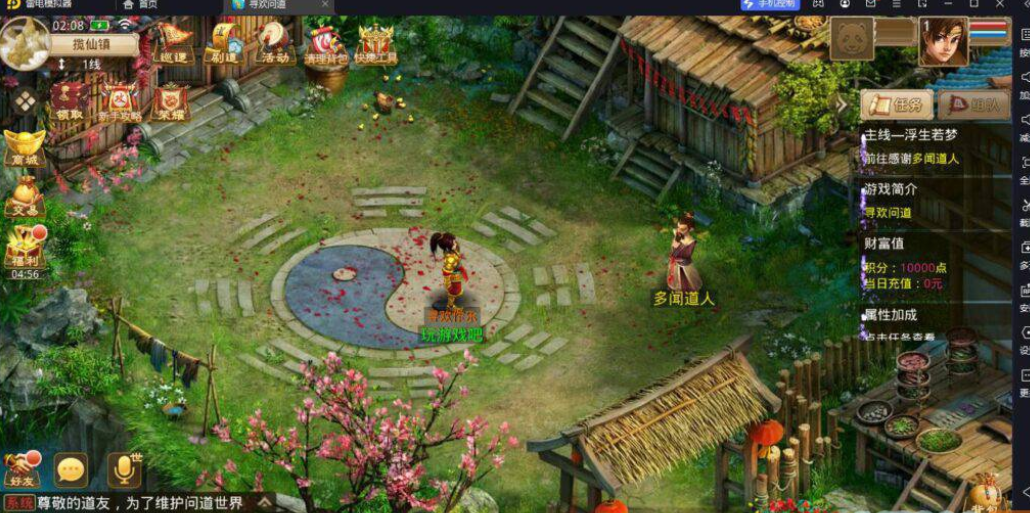 图片[2]-道行天下手游最新整理WIN系特色服务端源码+安卓苹果+充值后台+视频教程-易站站长网