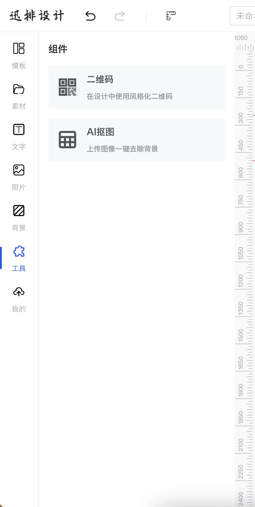 图片[2]-在线海报图片设计器-图片编辑器-仿照稿定设计系统素材源码-易站站长网