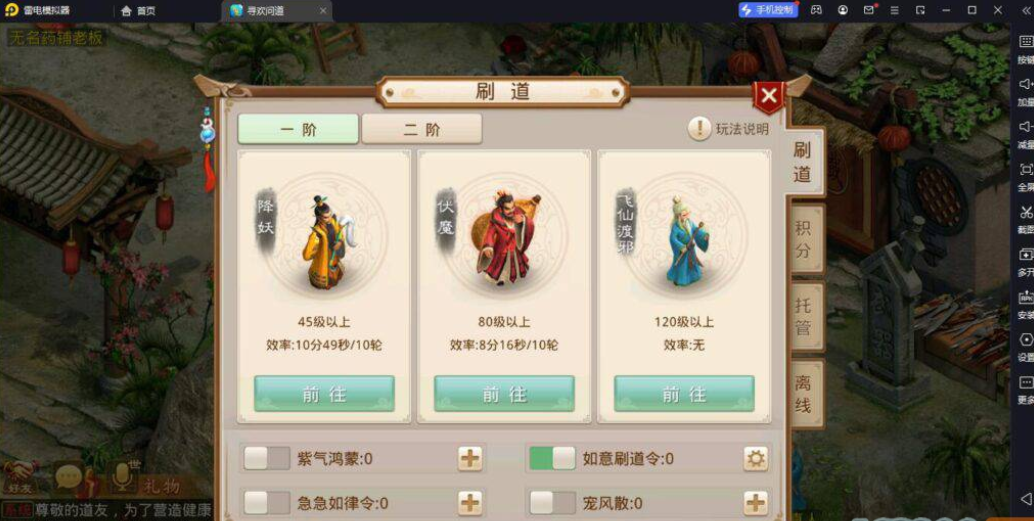 图片[6]-道行天下手游最新整理WIN系特色服务端源码+安卓苹果+充值后台+视频教程-易站站长网