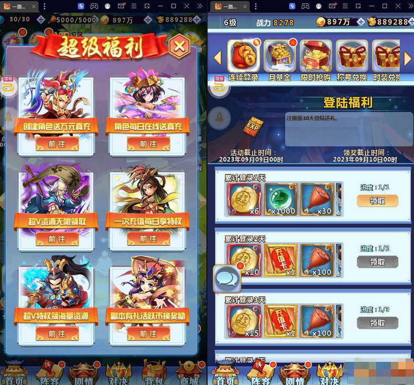 图片[3]-卡牌手游一路三国Win系服务端+安卓苹果+运维后台+视频架设教程-易站站长网