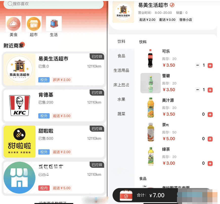 图片[2]-最新版校园跑腿微信小程序独立版源码-易站站长网