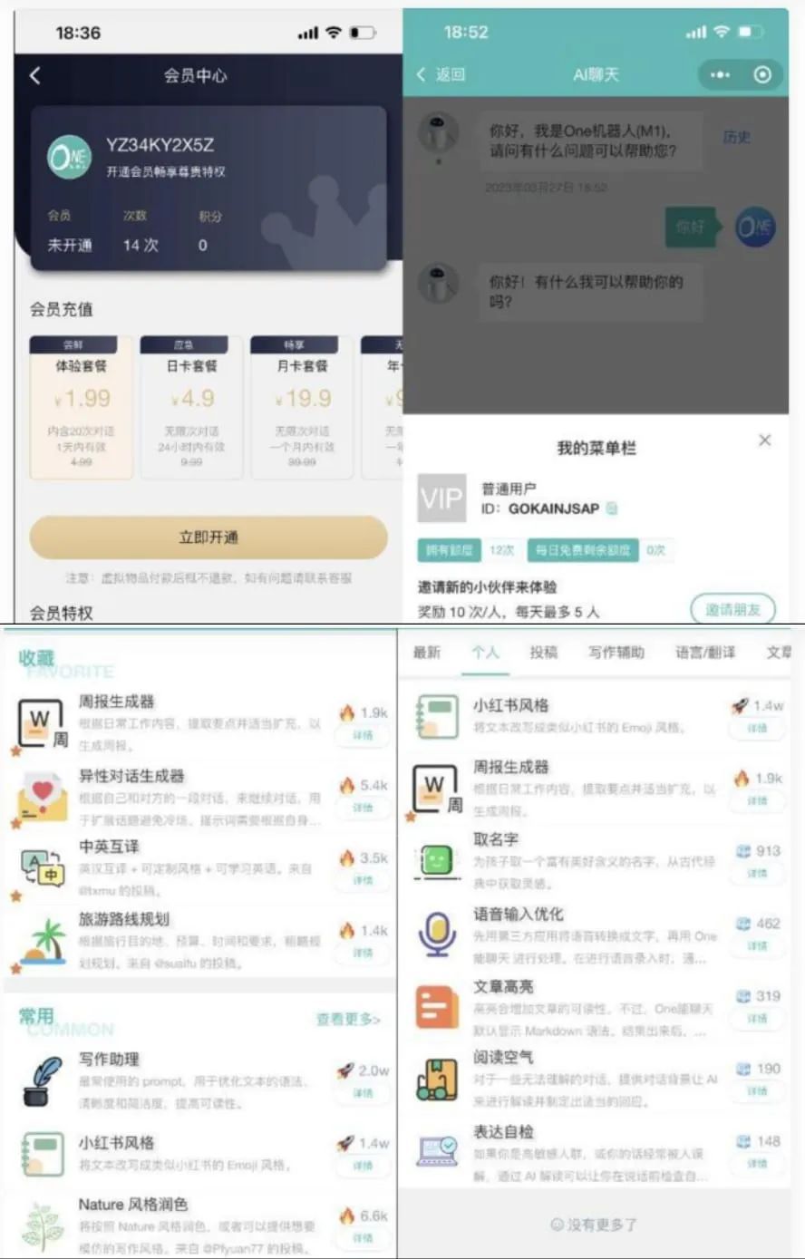 二开ChatGPT微信小程序源码--支持AI聊天次数限制-易站站长网