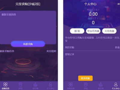雷霆传奇之通用元宝交易系统后台源码-雷霆三网H5后台工具源码-易站站长网
