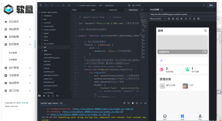 图片[3]-软盒软件库开源的软件库系统源码-支持快捷软件发布接口-易站站长网
