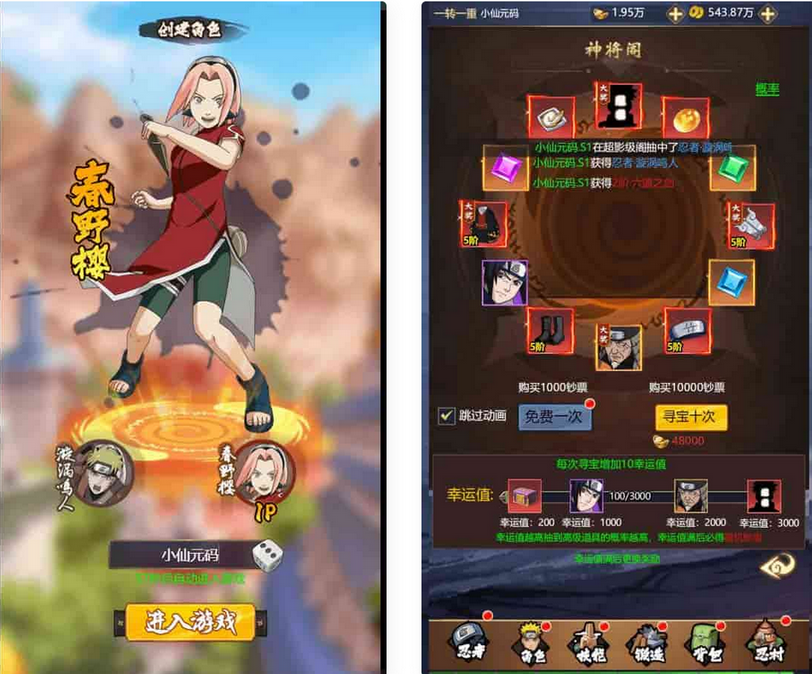 图片[1]-忍界对战H5源码-火影忍者之忍者村大战_Win学习手工端-易站站长网