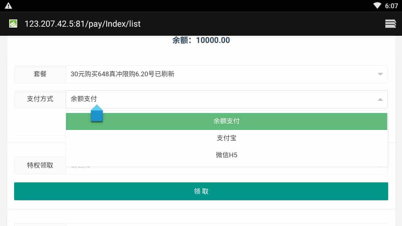 图片[4]-阿拉德之怒之情怀诸神降临手游-打包Linux服务端源码+GM后台-易站站长网