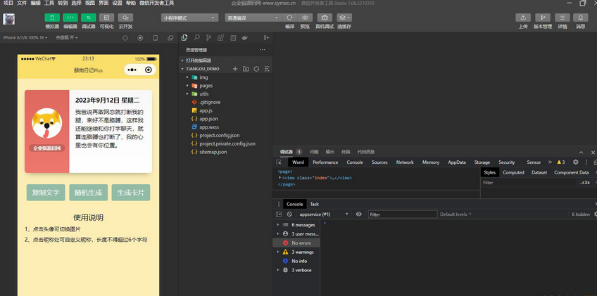 图片[1]-舔狗日记Puls微信小程序源码-易站站长网