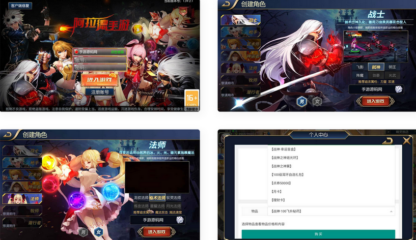 图片[1]-阿拉德之怒神话第二季之九重天宫手游Linux服务端+安卓苹果IOS双端-易站站长网