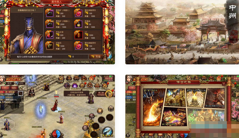 图片[1]-传世传奇赤月十二生肖战鼓第二季手游Linux服务端+安卓明文_GM后台工具-易站站长网