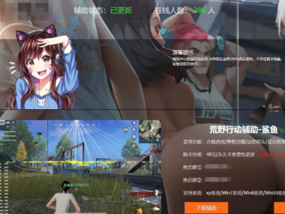 游戏辅助工具导航网站源码-游戏辅助官网源码-易站站长网