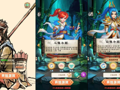 大圣轮回之神藏树H5源码-全新版本-附带VM镜像单机一键端和Linux学习手工端-易站站长网