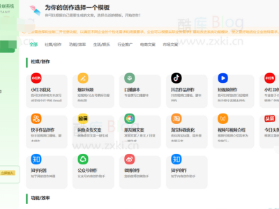 新版智思Ai企业级系统去授权源码-易站站长网